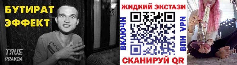 Бутират вода  купить наркоту  Щёкино 