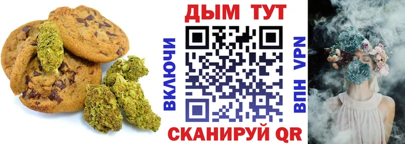 Печенье с ТГК конопля  Щёкино 