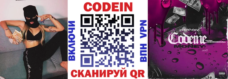 Кодеиновый сироп Lean напиток Lean (лин)  Щёкино 
