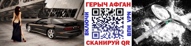 ГЕРОИН VHQ цена Щёкино