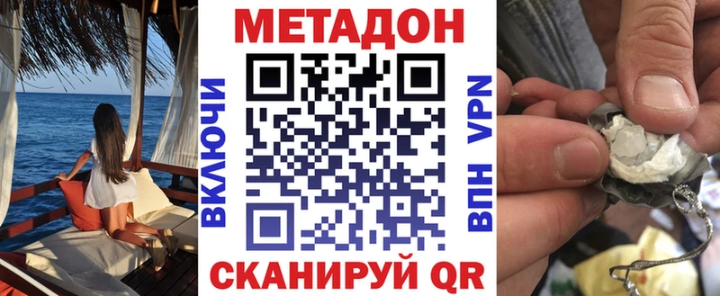Метадон белоснежный OMG tor Щёкино закладка